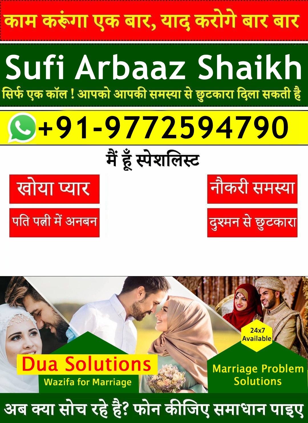 About Astrologer Sufi Arbaaz Shaikh